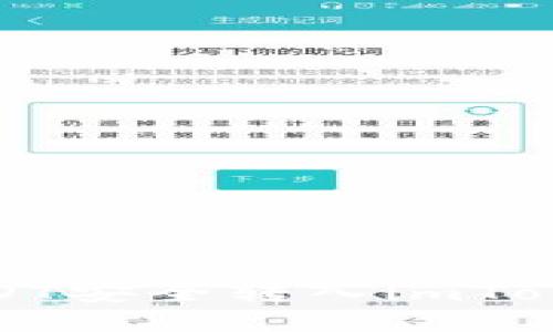 如何将USDT安全转入imToken冷钱包