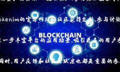   Tokenim如何夸链，实现多