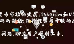 baiotiTokenim如何设置U钱包：