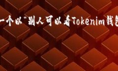 这个问题涉及到区块链的