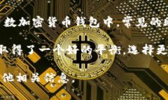 助记词通常是一个由一组