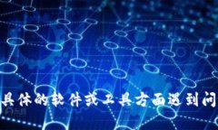 看起来你提到“tokenim不能