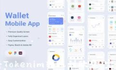 如何将Tokenim转账到欧意：
