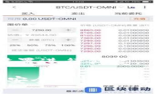   如何安全使用TokenTokenIM钱包？ / 
 guanjianci TokenTokenIM, 钱包安全, 数字资产保护, 加密货币 /guanjianci 

### 内容主体大纲

1. 引言
   - 什么是TokenTokenIM钱包
   - 为什么选择TokenTokenIM钱包

2. TokenTokenIM的钱包安全性分析
   - 钱包的技术架构
   - 安全措施

3. TokenTokenIM钱包的安全使用指南
   - 安装与设置
   - 常见安全配置

4. 保护你的数字资产
   - 加强密码安全
   - 开启双重认证

5. 移动设备的安全使用
   - 防止恶意软件
   - 针对移动设备的操作建议

6. 维护个人信息的私密性
   - 不轻信陌生信息
   - 个人信息的加密存储

7. 最佳实践与注意事项
   - 常见错误与防范措施
   - 定期更新与备份

8. 结论
   - 强调使用TokenTokenIM钱包的安全性

9. 常见问题解答（FAQ）

### 详细内容

#### 1. 引言

随着数字资产的快速发展，越来越多的人选择使用加密钱包来管理和保护自己的数字货币。TokenTokenIM钱包因其便捷性和多功能性受到越来越多用户的青睐。

在选择一个数字钱包时，安全性是首先需要考虑的因素。TokenTokenIM钱包以其强大的技术支持和多重安全措施，为用户提供了一种安全存储和管理数字资产的解决方案。

#### 2. TokenTokenIM的钱包安全性分析

##### 钱包的技术架构

TokenTokenIM钱包采用了先进的分布式技术架构，使得用户的资产能够在一个高安全性的平台上进行存储和管理。其交易过程采用了加密技术来保护用户的隐私和资金安全。

##### 安全措施

为确保用户的资产安全，TokenTokenIM钱包采用了多重安全防护措施，包括冷存储、热钱包管理以及强加密算法等。冷存储可以将大部分资产离线存储，从而有效防止黑客攻击。

#### 3. TokenTokenIM钱包的安全使用指南

##### 安装与设置

在安装TokenTokenIM钱包之前，用户需要确保下载官方版本，以减少安全风险。安装过程应仔细遵循官方指导，确保设置安全选项。

##### 常见安全配置

在钱包设置中，用户应开启所有可用的安全选项，例如交易通知、账户登录通知等，确保任何异常活动能够及时得到警示。

#### 4. 保护你的数字资产

##### 加强密码安全

用户应该选择复杂的密码，并定期更换。使用密码管理工具可以有效提升密码的安全性，避免使用简单易猜的密码。

##### 开启双重认证

双重认证（2FA）是保护账户安全的一种有效措施。用户可以选择通过手机短信或第三方应用（如Google Authenticator）进行双重验证。

#### 5. 移动设备的安全使用

##### 防止恶意软件

用户在使用TokenTokenIM钱包的移动应用时，应该定期更新手机操作系统，并下载官方应用，以降低被恶意软件攻击的风险。

##### 针对移动设备的操作建议

对于移动用户，避免在公共Wi-Fi网络下进行大额交易，以减少信息被截获的可能性。同时，使用VPN可以提高上网的安全性。

#### 6. 维护个人信息的私密性

##### 不轻信陌生信息

用户应保持警惕，尤其是当接到陌生电话、短信或邮件时，尽量不要透露个人信息，以免上当受骗。

##### 个人信息的加密存储

建议用户使用加密软件来存储敏感信息，确保这些信息不被未授权的用户访问。

#### 7. 最佳实践与注意事项

##### 常见错误与防范措施

许多用户在使用TokenTokenIM钱包时常常犯一些小错误，如在不安全的环境下进行交易或忽略安全提示，导致资产损失。了解这些常见错误并加以避免，是确保资金安全的重要一环。

##### 定期更新与备份

定期更新钱包应用及进行资产备份是保护数字资产的重要措施。用户应定期检查系统更新，下载最新的安全补丁，并备份私钥和助记词。

#### 8. 结论

无论是初次接触数字资产的用户还是久经考验的加密货币投资者，懂得如何安全使用TokenTokenIM钱包至关重要。通过合理的安全设置、良好的使用习惯以及对潜在风险的了解，用户可以在享受数字资产带来的便利的同时，也能有效维护资产的安全。

#### 9. 常见问题解答（FAQ）

1. **TokenTokenIM钱包如何确保用户的资产安全？**
   
   TokenTokenIM钱包如何确保用户的资产安全？
   TokenTokenIM钱包采取多重安全机制，例如冷存储、强加密算法、多重签名等，确保用户的资产在存储和交易过程中得到有效保护。

2. **我该如何选择一个强密码？**
   
   我该如何选择一个强密码？
   强密码应包含字母、数字和特殊字符，且长度应至少在12个字符以上。同时，避免使用与个人信息相关的内容。

3. **是否有必要开启双重认证？**
   
   是否有必要开启双重认证？
   是的，双重认证显著增强账户安全性，成为保护数字资产的重要手段。它可以有效防止未授权的访问。

4. **我在公共Wi-Fi上使用TokenTokenIM钱包安全吗？**
   
   我在公共Wi-Fi上使用TokenTokenIM钱包安全吗？
   在公共Wi-Fi上进行交易存在风险，建议使用VPN提高上网安全性，或者在更安全的网络环境中进行交易。

5. **如何避免网络钓鱼攻击？**
   
   如何避免网络钓鱼攻击？
   保持警惕，进而只访问官方网站，避免点击链接或下载不明来源的文件，以减少网络钓鱼的风险。

6. **如何定期备份我的资产呢？**
   
   如何定期备份我的资产呢？
   用户应定期将私钥和助记词备份在安全的地方，建议使用离线存储方式，避免在网络上存储敏感信息。

7. **如果我的钱包被盗该怎么办？**
  
   如果我的钱包被盗该怎么办？
   一旦发现钱包被盗，立即联系TokenTokenIM客服并采取措施，如更改账户密码，撤销所有的未完成交易，并对安全设置进行修复。

这些内容不仅能为用户提供关于TokenTokenIM钱包安全使用的全面指导，还能为相关问题提供详细解答，增强用户的安全意识，保护他们的数字资产。