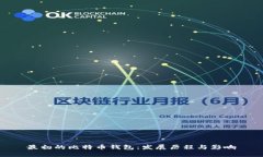 最初的比特币钱包：发展