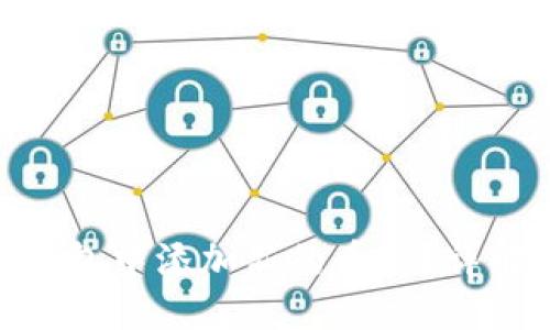 易于大众且的
如何在Tokenim钱包中添加新的币种？详解步骤与注意事项