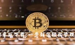 比特币钱包安卓版下载：