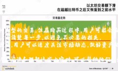 biao-ti如何在Trust钱包中安
