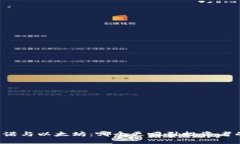 卡尔达诺与以太坊：哪个