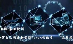 ### 和关键词如何自己创建