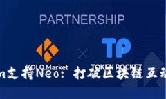 Tokenim支持Neo: 打破区块链