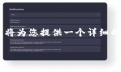 为了更好地帮助您理解T