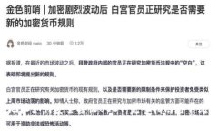 ETH钱包地址如何安全接收