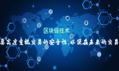 如何安全使用USDT钱包进行