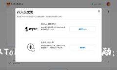 如何领取TokenIM平台的LON奖