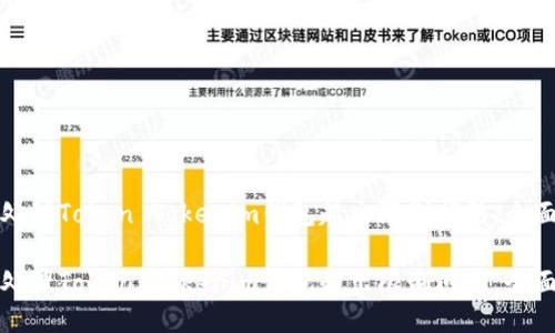 如何处理Token Tokenim钱包超出限制问题，全面指南

如何处理Token Tokenim钱包超出限制问题，全面指南