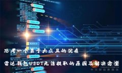 思考一个易于大众且的优