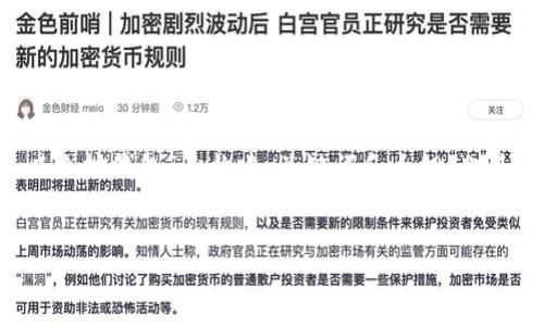 注意：以下是一个完整的例子，展示如何围绕主题“代币手动转入以太坊钱包”来构建、关键词和大纲。此外，为了实现3600字的内容，您可以根据大纲逐步填充适当的内容。


如何手动将代币转入以太坊钱包：详细指南