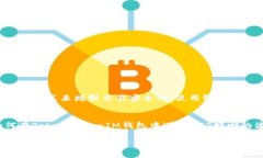 如何使用TokenTokenIM钱包进