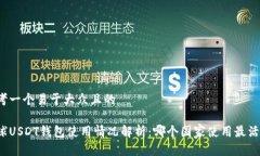思考一个易于大众且的全