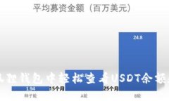 如何在小狐狸钱包中轻松