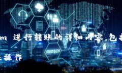以下是关于如何使用 Tok