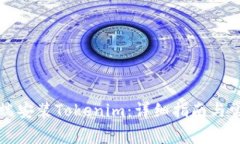 如何在苹果端安装Tokenim：