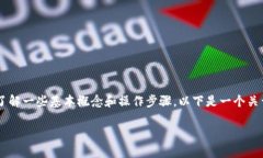 在讨论如何查看比特币（