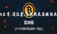 在这里，我将为您构建一