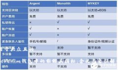 易于大众且的Tokenim钱包中