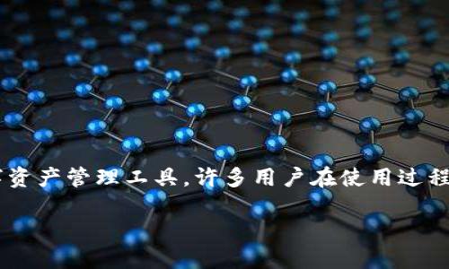 在现代区块链技术中，Token及其钱包的应用愈加普及，用户越来越关注如何安全、快速地进行转账操作。尤其是TokenTokenIM钱包作为一款广受欢迎的数字资产管理工具，许多用户在使用过程中会遇到一些疑问，特别是在转账操作方面。为了帮助用户更好地理解和使用TokenTokenIM钱包，本文将对其转账流程进行详细讲解，并回答一些相关问题。

TokenTokenIM钱包转账详细指南：安全、快速的数字资产转移