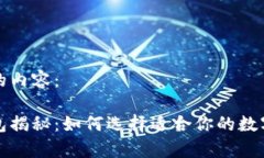 以下是您请求的内容：三