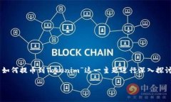 为了提供详细的内容，我