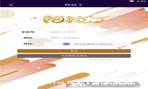 什么是TokenTokenIM钱包？全面解析与应用指南