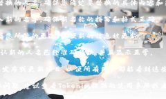 要将Tokenim（代币名称）的