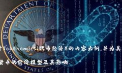 好的，我将为你构建一个