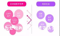 狐狸钱包支持的USDT种类及
