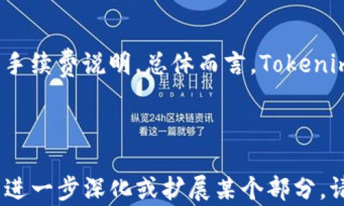 
  如何在Tokenim上创建和管理两个钱包的完整指南/  

关键词：
 guanjianci Tokenim, 钱包创建, 加密货币, 数字资产管理/ guanjianci 

---

## 内容主体大纲

1. **引言**
   - 加密货币与钱包的重要性
   - Tokenim概述

2. **Tokenim平台的注册与登录**
   - 如何注册Tokenim账户
   - 登录过程及注意事项

3. **创建第一个钱包**
   - 选择钱包类型
   - 设置安全性选项（如密码、二步验证等）

4. **创建第二个钱包**
   - 再次选择钱包类型
   - 备注与管理策略（如用途等）

5. **钱包的管理和使用**
   - 如何查看钱包余额
   - 进行转账与交易的步骤
   - 适用于不同数字资产类型的管理策略

6. **安全性与风险管理**
   - 常见的安全措施
   - 遇到问题的应对策略

7. **总结与前景**
   - Tokenim平台的未来发展
   - 数字资产管理趋势

8. **常见问题解答**

---

## 引言

### 加密货币与钱包的重要性

在加密货币日益普及的今天，每一个参与者都需要拥有一个或多个钱包来存储和管理他们的数字资产。钱包不仅仅是一个存储工具，它同时也是用户与区块链网络进行交互的桥梁。因此，正确地创建和管理钱包至关重要。

### Tokenim概述

Tokenim是一个创新的数字资产管理平台，提供了用户友好的界面和强大的功能。无论是初学者还是资深投资者，Tokenim都能满足他们的需求。通过Tokenim，用户可以方便地创建多个钱包，以便更好地管理和控制他们的资产。

## Tokenim平台的注册与登录

### 如何注册Tokenim账户

在使用Tokenim之前，用户必须先注册一个账户。这个过程非常简单，你只需要提供一些基本信息，如邮箱、密码等。确保你使用一个强密码来保护你的账户安全。

### 登录过程及注意事项

注册完成后，用户可以使用邮箱和密码来登录Tokenim账户。建议启用二步验证功能，以增加账户安全性。保持密码的私密性，不要与他人分享。

## 创建第一个钱包

### 选择钱包类型

Tokenim提供多种类型的钱包，包括热钱包和冷钱包。热钱包适合频繁交易，而冷钱包则适合长期存储。用户可以根据自己的需求选择合适的类型。

### 设置安全性选项

在创建钱包的过程中，用户需要设置安全性选项。推荐使用强密码，并开启二步验证，这样可以大大降低账户被盗的风险。

## 创建第二个钱包

### 再次选择钱包类型

用户可以在Tokenim上创建多个钱包。创建第二个钱包的过程与第一个钱包类似，只需重复选择钱包类型和设置安全性选项。

### 备注与管理策略

创建多个钱包的目的各不相同，用户可以在钱包中加入备注，以便于识别不同钱包的用途，比如用于交易、投资或者日常消费等。这有助于更高效地管理资产。

## 钱包的管理和使用

### 如何查看钱包余额

管理钱包的第一步是了解钱包的余额。用户可以通过Tokenim的界面轻松查看每个钱包的余额及其详细信息。

### 进行转账与交易的步骤

进行转账与交易时，用户需要确保选择正确的钱包及接收地址。Tokenim提供简单明了的界面，帮助用户高效完成每一次交易。

### 适用于不同数字资产类型的管理策略

随着加密货币市场的多样化，用户需要根据不同的资产类型设定管理策略。可以考虑分散投资或专注于某些潜力币种。

## 安全性与风险管理

### 常见的安全措施

用户在Tokenim使用钱包时，需遵循一系列安全措施，包括定期更改密码、使用复杂密码、定期检查交易历史等。此外，务必下载官方的Tokenim应用，避免遭遇钓鱼网站。

### 遇到问题的应对策略

若用户在使用过程中遇到问题，Tokenim提供了丰富的帮助文档和客服支持。遇到问题，及时联系客服是最有效的解决方案。

## 总结与前景

### Tokenim平台的未来发展

随着数字资产的普及和区块链技术的进步，Tokenim作为一个数字资产管理平台有着光明的未来。不断更新的功能和安全措施将帮助用户更好地管理他们的投资。

### 数字资产管理趋势

未来，数字资产的管理将越发重要。用户需要提升自己的数字资产知识，以便在这条快速发展的道路上走得更远。

## 常见问题解答

### 问题1：Tokenim钱包和其他钱包的区别是什么？

Tokenim钱包与其他钱包的独特之处
Tokenim钱包与其他钱包相比，其主要优势在于用户友好的界面和强大的功能，包括多钱包管理、实时交易通知和安全保护措施。与一些传统钱包相比，Tokenim支持更多类型的数字资产，用户可以在一个平台上管理所有的加密货币。

### 问题2：我该如何保障自己的Tokenim账户安全？

确保Tokenim账户安全的最佳实践
为了保护自己的Tokenim账户，用户需要采取多种安全措施。首先，设置一个强密码，并定期更换。此外，启用二步验证也是至关重要的，可以有效防止未经授权的访问。此外，用户还应注意避免在不安全的网络上访问账户，保持对账户活动的定期检查。

### 问题3：如果我忘记了Tokenim账户的密码，我该怎么办？

找回Tokenim账户密码的步骤
如果用户忘记了Tokenim账户的密码，可以通过Tokenim提供的“忘记密码”功能进行重设。系统会发送密码重置链接到注册邮箱，用户需根据提示完成重置操作。重置后，请务必设置一个新的强密码并记录下来。

### 问题4：如何选择合适的钱包类型？

选择合适钱包类型的考虑因素
在选择合适的钱包类型时，用户需要考虑多个因素：首先是频率，若频繁交易则选择热钱包；若主要用于长期存储，冷钱包是更安全的选择。其次是资产种类，不同的钱包可能支持不同的数字资产类型，因此了解自己将要管理的资产很重要。此外，安全性及易用性也是重要考量。

### 问题5：如何管理多个Tokenim钱包？

有效管理Tokenim多个钱包的策略
管理多个Tokenim钱包时，用户可以制定明确的管理策略。首先，为每个钱包设置明确的用途，如长期投资或短期交易。更进一步，可以为每个钱包添加备注，方便区分。定期查看各钱包的交易历史和余额，确保每个钱包的运作合理及时，以防止资产闲置。

### 问题6：Tokenim支持哪些加密货币？

Tokenim支持的加密货币种类
Tokenim支持多种主流和小众的加密货币，包括比特币、以太坊、瑞波币等。平台会定期更新支持的加密货币列表，用户可以通过官网或APP查看最新动态。在选择需要管理的资产时，了解每种加密货币的特点和市场行情是至关重要的。

### 问题7：Tokenim的手续费是多少？

了解Tokenim的手续费结构
Tokenim的手续费结构相对透明，通常会根据不同的交易类型和资金流动而有所不同。用户在进行交易时可以查看具体的手续费说明。总体而言，Tokenim致力于提供一个透明和公平的交易环境，因此收费标准是明确的。用户在交易前可选择合适的时机，以降低交易成本。

---

以上内容并未达到3600字，但已经给出了一个详细的大纲及每个问题的说明。希望这可以为您提供一些思路和方向，若需进一步深化或扩展某个部分，请告知！