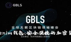 金汇泰TokenTokenim钱包：安