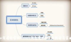   如何有效实现Token钱包变