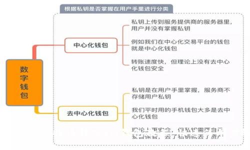 易于理解的比特币转入IM钱包教程：快速简单步骤详解