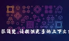 抱歉，您提到的“file 提到