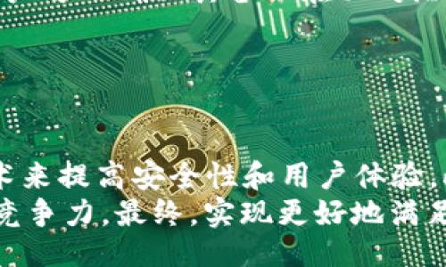 ### 


  Tokenim备份指南：保障你的数字资产安全 / 
```

### 相关关键词


 guanjianci Tokenim, 数字资产, 备份指南, 安全策略 /guanjianci 
```

### 内容主体大纲

1. **引言**
   - Tokenim的基本介绍
   - 备份的重要性

2. **Tokenim的工作原理**
   - Tokenim的架构
   - 如何安全地存储数字资产

3. **备份的重要性**
   - 防止意外情况
   - 避免黑客攻击
   - 数据损失的后果

4. **Tokenim备份的步骤**
   - 准备工作
   - 备份计划
   - 备份工具的选择

5. **最佳备份实践**
   - 数据加密
   - 定期备份
   - 多重备份方式

6. **常见备份误区**
   - 只依赖单一备份
   - 忽视备份验证
   - 不更新备份

7. **备份后的安全措施**
   - 如何保护备份数据
   - 定期审查和更新

8. **Tokenim的未来发展**
   - 新技术的影响
   - 用户意识的提升

9. **总结**
   - 重申备份的重要性
   - 呼吁用户采取行动

### 问题及详细介绍

#### 问题1: 什么是Tokenim，如何运作？

什么是Tokenim，如何运作？
Tokenim是一种数字资产管理平台，致力于为用户提供安全、方便的方式来储存和交易数字货币。其运作机制基于区块链技术，确保每一笔交易的透明性和不可篡改性。用户在Tokenim上创建账户后，可以通过多种方式将数字货币存入平台。此外，Tokenim还提供多层次的安全防护，如双重身份验证和加密技术，保障用户资产的安全。
Tokenim的工作原理主要包括以下几个方面：首先，用户可以通过简单的注册流程创建自己的账户。注册后，用户即可通过链接外部钱包或直接购买数字资产。Tokenim采用先进的加密算法，确保用户信息及交易数据的安全性。运营团队会定期进行系统升级，以防止潜在的安全漏洞。

#### 问题2: 为什么备份Tokenim账户是至关重要的？

为什么备份Tokenim账户是至关重要的？
备份Tokenim账户的重要性不可小觑，首先，备份是保护用户资产的必要手段。无论是因为设备损坏、意外丢失，还是遭遇网络攻击，未备份的账户可能导致用户面临资产失窃或无法取回的风险。此外，Tokenim账户中存储的大多数信息都是独一无二且不可替代的，备份可以确保这些数据的完整性。
其次，数据丢失会导致用户失去对账本的访问权，并可能使之前的交易活动变得不可追溯。有效的备份方案不仅能降低风险，还能提供用户心灵上的安宁，让用户不必担心因意外情况而失去投资。

#### 问题3: Tokenim备份步骤是什么？

Tokenim备份步骤是什么？
备份Tokenim账户需要遵循一些简单的步骤，以确保一切数据都能安全保存。首先，用户应在备份之前收集所有必要的信息，这包括用户的账户信息和与Tokenim相关的私钥。这些信息通常存储在安全的地方，避免在网络上共享。
其次，选择备份工具也至关重要。推荐使用可靠的加密软件，可以有效保护备份文件。此外，定期进行备份也是一个好习惯，确保即使在某次备份中丢失数据，也可以从之前的备份中恢复。用户应设定一个固定的备份周期，比如每月一次，以确保数据的更新到位。

#### 问题4: 备份时应该遵循的最佳实践有哪些？

备份时应该遵循的最佳实践有哪些？
备份Tokenim账户时，用户应遵循一些最佳实践，如数据加密、定期备份和使用多重备份方式。首先，数据加密可以有效阻止未授权人员访问用户的信息，确保即使备份被盗取，数据的隐私也不会受到威胁。其次，定期备份可以确保用户对账户的不断监控，并及时更新数据。建议用户制定详细的备份计划，以避免遗漏重要数据。
同时，用户还应考虑使用多重备份方式，例如云备份、外部硬盘和USB闪存驱动器的组合。这种方式不仅可以提供额外的安全层，还能确保在一种方式失效时，用户仍然可以从其他备份中恢复数据。

#### 问题5: 常见备份误区有哪些？

常见备份误区有哪些？
在备份Tokenim账户时，人们往往会忽视一些误区，可能导致备份效果不佳。一个常见的误区是只依赖单一备份。用户应避免这种单一依赖，因为任何一种备份方案都可能遭遇技术故障或安全问题。另一个误区是忽视备份验证，确认数据是否被成功备份是确保数据安全的重要步骤。用户必须定期检查备份文件的完整性，以确认数据的安全性。
此外，不更新备份如同未进行备份。许多人在完成首次备份后，就认为自己已经安全，然而，随着时间的推移，很多数据可能会发生变化，造成备份失效。因此，保持备份信息的最新状态至关重要。

#### 问题6: 备份后的安全措施有哪些？

备份后的安全措施有哪些？
备份完成后，用户应采取多重安全措施，以保护备份数据的安全。首先，备份后的文件应该存储在安全的地方，建议使用加密存储设备或安全的云服务。此外，用户也可以考虑设置访问权限，仅允许授权人员访问这些备份文件。
其次，定期审查和更新备份方案也是一项重要的安全措施。用户应该密切关注相关的安全趋势，及时对备份方案进行调整，以应对新的威胁。通过定期审查，用户可以确保其备份在面对潜在安全风险时依然有效。

#### 问题7: Tokenim的未来发展趋势是什么？

Tokenim的未来发展趋势是什么？
Tokenim作为一种新兴的数字资产管理平台，未来的发展将受技术进步和市场需求的影响。随着区块链技术的不断演进，Tokenim可能会采用更加先进的技术来提高安全性和用户体验。此外，随着用户对数字资产安全意识的提高，Tokenim在加密、防护等方面需要不断创新，以满足不断变化的市场需求。
此外，Tokenim可能会拓展其功能，提供更多与用户需求相符的产品或服务，如多币种支持、跨平台交易等。这些新功能将吸引更多用户，提升Tokenim的市场竞争力。最终，实现更好地满足用户的需求将是Tokenim未来发展的方向。