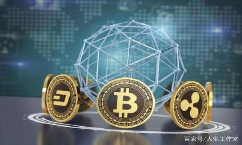 baioti比特币冷钱包的容量需求：选择合适的存储方案/baioti
比特币冷钱包, 冷钱包容量, 数字货币安全, 加密货币存储/guanjianci

## 内容主体大纲

1. 引言
   - 数字货币的兴起
   - 冷钱包的定义与重要性

2. 冷钱包的基本概念
   - 什么是冷钱包？
   - 冷钱包的功能与优势

3. 比特币冷钱包的容量需求
   - 基本存储需求
   - 不同冷钱包的容量对比

4. 选择合适的冷钱包
   - 硬件冷钱包与纸钱包
   - 热钱包与冷钱包的区别
   - 容量选择的关键因素

5. 冷钱包存储的安全性
   - 安全的存储实践
   - 常见风险与防范措施

6. 未来趋势：冷钱包的发展与适应
   - 新兴冷钱包技术
   - 用户需求的变化

7. 总结
   - 正确选择比特币冷钱包的重要性

8. 常见问题解答
   - 综合七个相关问题，逐个分析

## 正文内容

### 1. 引言

随着数字货币的快速发展，比特币作为其中的佼佼者，其存储与安全性问题日益受到关注。冷钱包因其高安全性和离线存储的特性，成为许多投资者的首选。本文将探讨比特币冷钱包的容量需求，帮助用户做出明智的选择。

### 2. 冷钱包的基本概念

#### 什么是冷钱包？

冷钱包是相较于热钱包而言的一种加密货币存储方式，它的主要特点是在没有网络连接的情况下进行存储，因此可以降低被黑客攻击的风险。冷钱包通常包括硬件钱包、纸钱包或其他离线存储设备。

#### 冷钱包的功能与优势

冷钱包的优势在于其安全性。由于不与互联网连接，黑客无法通过在线攻击来窃取用户的资金。此外，冷钱包通常支持多种加密货币，这使得用户可以集中管理自己的资产。

### 3. 比特币冷钱包的容量需求

#### 基本存储需求

对于比特币的存储，冷钱包的容量需求主要取决于用户持有的比特币数量以及用户对安全性的要求。通常来说，一些小型的硬件钱包可以存储几百个比特币，而一些大型的硬件钱包则可以存储更多。此外，冷钱包不需要过大的存储空间，因为比特币本身的数据存储在区块链上，冷钱包只需要存储私钥。

#### 不同冷钱包的容量对比

市面上的冷钱包种类繁多，不同类型的冷钱包其容量和特性各异。硬件钱包如Ledger和Trezor支持多种加密货币，其存储容量通常为几千个地址，而纸钱包只需少量的信息即可存储。根据个人需求选择合适的容量是至关重要的。

### 4. 选择合适的冷钱包

#### 硬件冷钱包与纸钱包

硬件冷钱包如Ledger和Trezor相对来说安全性更高，它们提供的用户界面友好且易于操作。而纸钱包的制作和存储方式简单，但不易管理，对于新手用户并不推荐。用户的选择应根据其技术水平和对资金安全的重视程度来决定。

#### 热钱包与冷钱包的区别

热钱包是指始终连接互联网的钱包，虽然易于使用但安全性较低。而冷钱包则方式相对安全，但在交易时需要将资金转移到热钱包中。了解二者之间的区别可以帮助用户做出明智的选择。

#### 容量选择的关键因素

选择冷钱包时，容量是关键因素之一。用户应当根据自己持有的比特币数量、交易频率及使用冷钱包的目的来决定适合的容量。对于长线投资者，选择容量较大的冷钱包更为稳妥。

### 5. 冷钱包存储的安全性

#### 安全的存储实践

在使用冷钱包时，用户应确保其存储位置安全，避免意外丢失或被他人获取。同时，定期备份冷钱包内的数据也是一个不可忽视的步骤。

#### 常见风险与防范措施

虽然冷钱包提供了很高的安全性，但依然存在一些潜在的风险，如物理损坏、遗失、盗窃等。用户应务必采取合理的安全预防措施，如使用防水、防尘的存储设备以及设置强密码等。

### 6. 未来趋势：冷钱包的发展与适应

#### 新兴冷钱包技术

随着加密货币的发展，冷钱包技术也持续进步。未来可能会出现更多形式的冷钱包，这包括基于生物识别技术的新型硬件钱包等。这将进一步提高冷钱包的安全性和用户体验。

#### 用户需求的变化

伴随着越来越多的人参与数字货币投资，用户对安全性和便捷性的需求也在增加。未来的冷钱包会更多地考虑这些用户需求，从而提供更加灵活和安全的存储解决方案。

### 7. 总结

比特币冷钱包的容量需求是一个复杂但又非常重要的话题。根据个人情况选择合适的冷钱包不仅可以提高资金的安全性，还能提高资金的管理效率。在选择和使用冷钱包时，用户需考虑多方面的因素，从而做出最佳决策。

## 常见问题解答

### 问题1：冷钱包与热钱包的具体安全性区别是什么？

冷钱包与热钱包的具体安全性区别

冷钱包与热钱包在安全性上的差异主要体现在连接性和攻击面。冷钱包因其不联网，黑客无法攻击，风险极低。而热钱包则由于实时连接互联网，受到了更大的黑客攻击风险……》

### 问题2：如何选择最适合自己的冷钱包？

如何选择最适合自己的冷钱包

选择冷钱包时，用户应考虑多个因素，包括安全性、功能、存储能力和价格。多了解市场上各类冷钱包的特点和用户评价……

### 问题3：冷钱包的使用流程是怎样的？

冷钱包的使用流程是怎样的

使用冷钱包的流程通常包括购买相应的冷钱包，初始化设置，生成、备份私钥，以及如何安全地将比特币转入冷钱包……

### 问题4：纸钱包的优缺点？

纸钱包的优缺点

纸钱包很便宜且不需要任何电子设备，具有高安全性。缺点是易于损坏、伪造，且一旦遗失难以恢复……

### 问题5：如何避免冷钱包的意外损坏？

如何避免冷钱包的意外损坏

避免冷钱包意外损坏的措施包括将其放置在防水、防尘的箱子里，保持其干燥，并定期检查其物理状况……

### 问题6：冷钱包能存储多少种类的加密货币？

冷钱包能存储多少种类的加密货币

多数现代冷钱包支持多种类型的加密货币，如比特币、以太坊等。不同冷钱包的兼容性各异……

### 问题7：冷钱包和交易所存储比特币的利弊？

冷钱包和交易所存储比特币的利弊

冷钱包提供更高的安全性，但不便于快速交易。交易所相对便捷但安全性低，易遭受网络攻击……