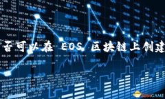 在区块链和加密货币领域
