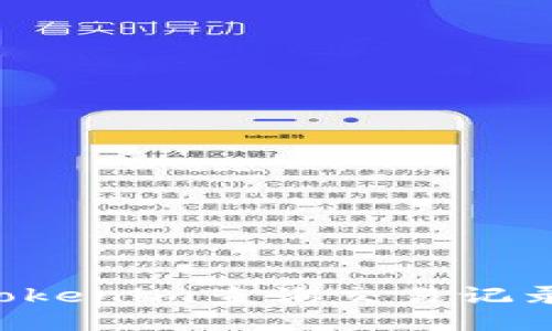 如何通过Tokenim查询交易记录：全面指南