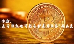 麦子钱包（MaiZi Wallet）与
