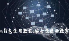 Tokentokenim钱包使用教程：
