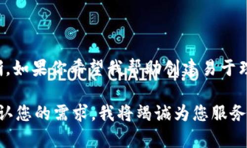 看起来你可能是在询问某个关于“tokenim”等待确认和取消的操作内容，但具体的上下文不太清晰。如果你希望我帮助创建易于理解并的、关键词和内容大纲，麻烦你稍微澄清一下主题或内容方向，以便我能更好地满足你的需求。

例如，您是否希望我创建有关某个特定主题（如区块链、加密货币、数字资产管理等）的内容？再次确认您的需求，我将竭诚为您服务。