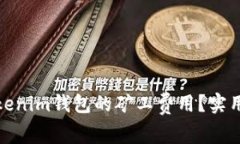 如何降低Tokenim钱包的矿工